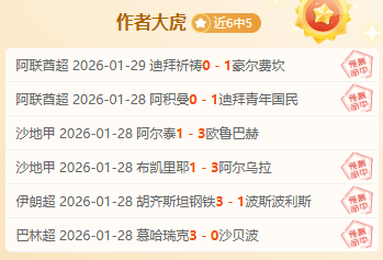 黄健翔点赞,国青新星,木兰,巅峰国际集团,巅峰国际官方,巅峰国际登录