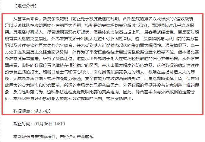 震惊福法纳,遭歧视,英超表态全,巅峰国际集团,巅峰国际官方,巅峰国际登录