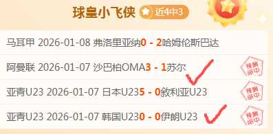 大乐透期号,专家推荐,西乙高胜率,巅峰国际集团,巅峰国际官方,巅峰国际登录