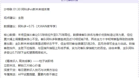 “震惊福法纳遭歧视：英超表态全力支持球员权益与切尔西利益”