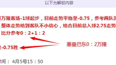 NBA赛果解读：迈阿密热火vs洛杉矶湖人专家质合分析推荐