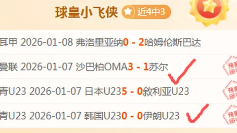 大乐透期号专家推荐：西乙高胜率质合分析前区十码